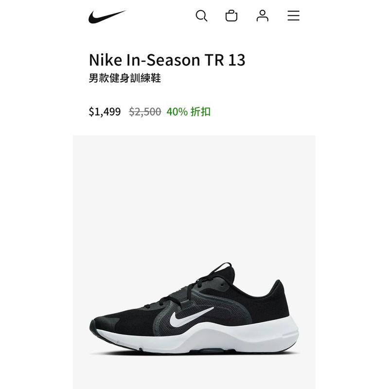 Nike In-Season TR 13 男款健身訓練 30cm-細節圖9