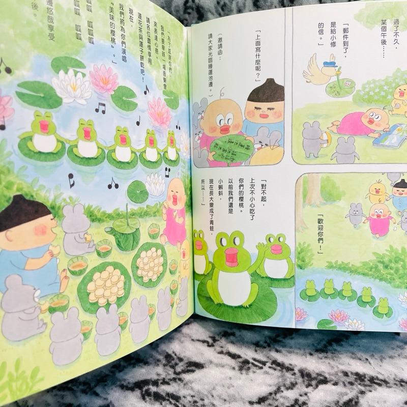 工藤紀子 小修與沃特 美味大探險-細節圖2