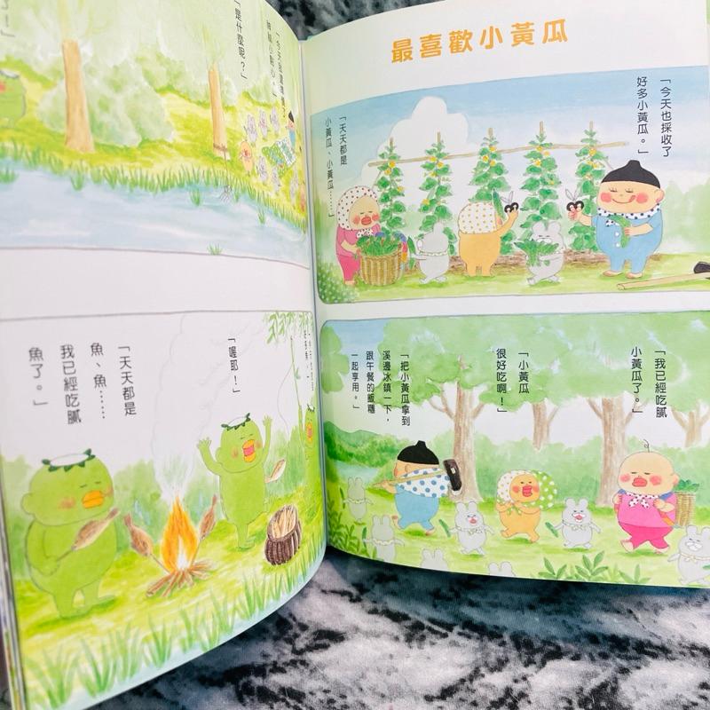 工藤紀子 小修與沃特 美味大探險-細節圖3