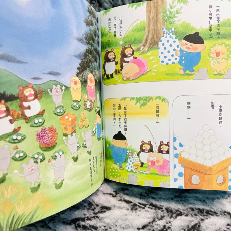 工藤紀子 小修與沃特 美味大探險-細節圖4