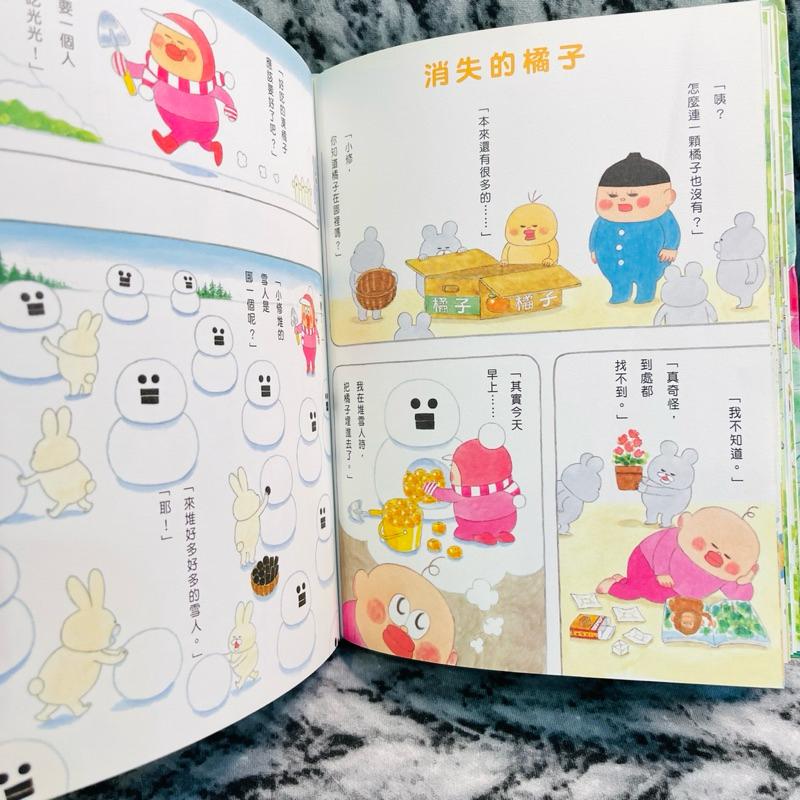 工藤紀子 小修與沃特 美味大探險-細節圖5