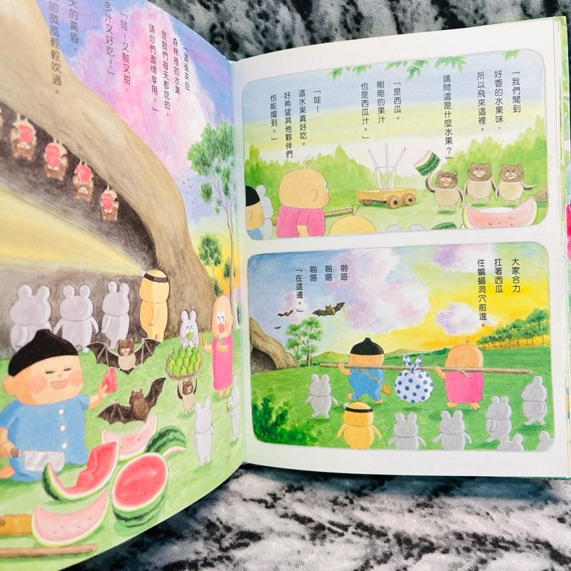 工藤紀子 小修與沃特 美味大探險-細節圖6