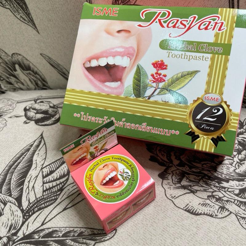 泰國ISME Rasyan 天然草本 丁香 牙粉 牙膏 去黃 洗白牙結石 美白潔牙粉 25g /牙膏100g-細節圖5