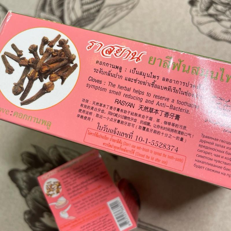 泰國ISME Rasyan 天然草本 丁香 牙粉 牙膏 去黃 洗白牙結石 美白潔牙粉 25g /牙膏100g-細節圖6