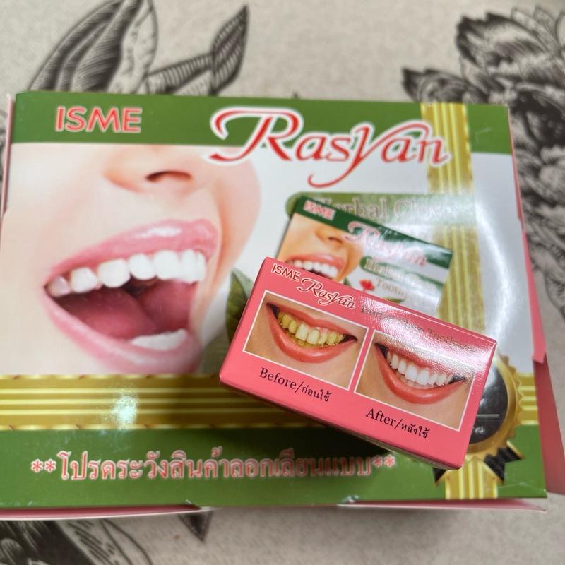 泰國ISME Rasyan 天然草本 丁香 牙粉 牙膏 去黃 洗白牙結石 美白潔牙粉 25g /牙膏100g-細節圖7