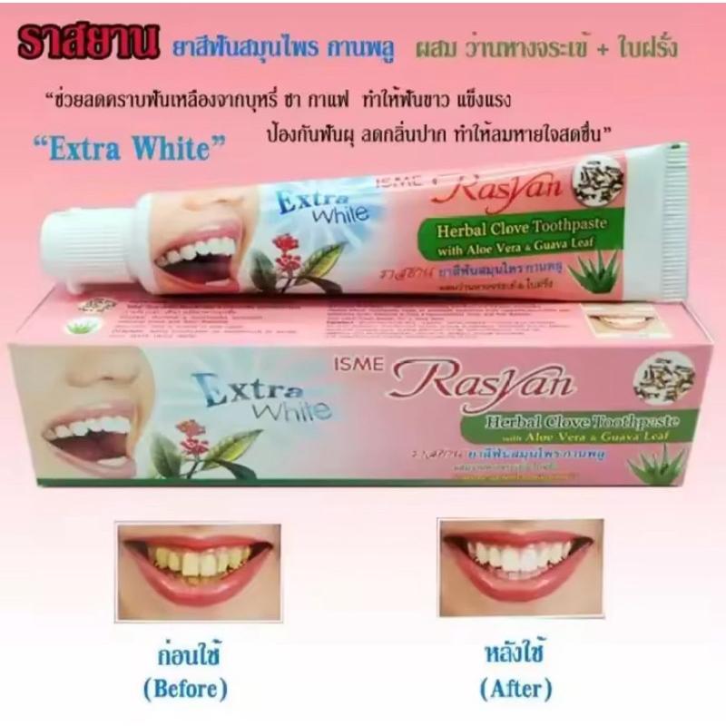 泰國ISME Rasyan 天然草本 丁香 牙粉 牙膏 去黃 洗白牙結石 美白潔牙粉 25g /牙膏100g-細節圖8