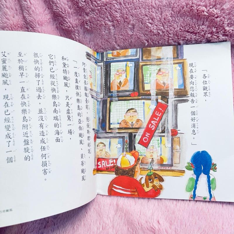 捉拿古奇颱風 (第2版)-細節圖7