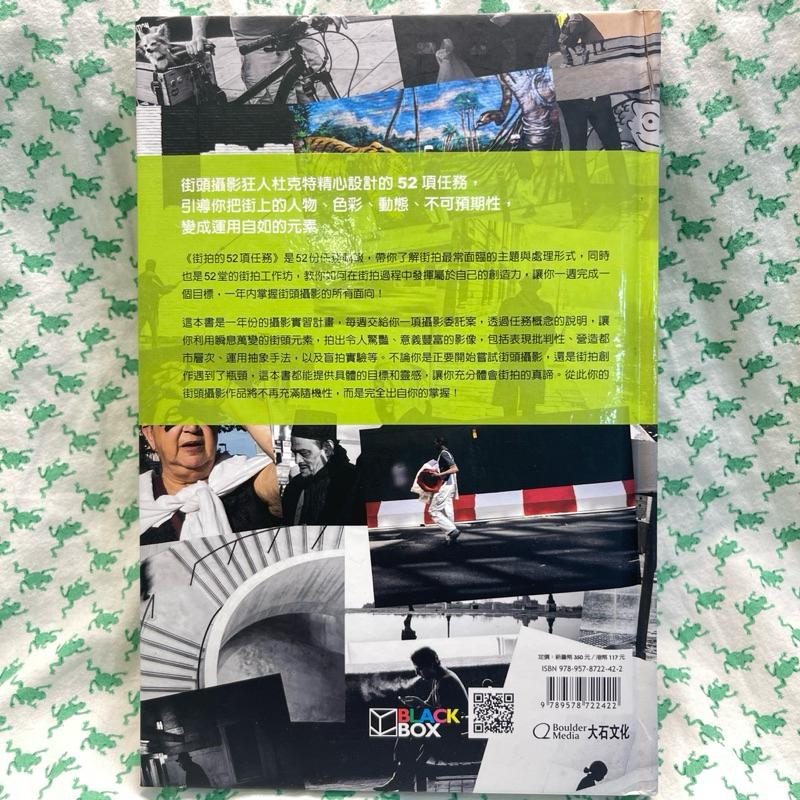 街拍的52項任務：建立目標感，排除隨機性，掌握瞬息萬變的街頭元素，拍出意涵豐富的城市風景-細節圖6