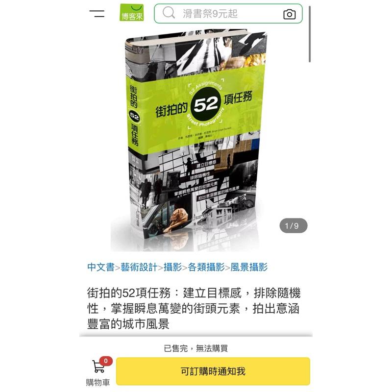 街拍的52項任務：建立目標感，排除隨機性，掌握瞬息萬變的街頭元素，拍出意涵豐富的城市風景-細節圖7
