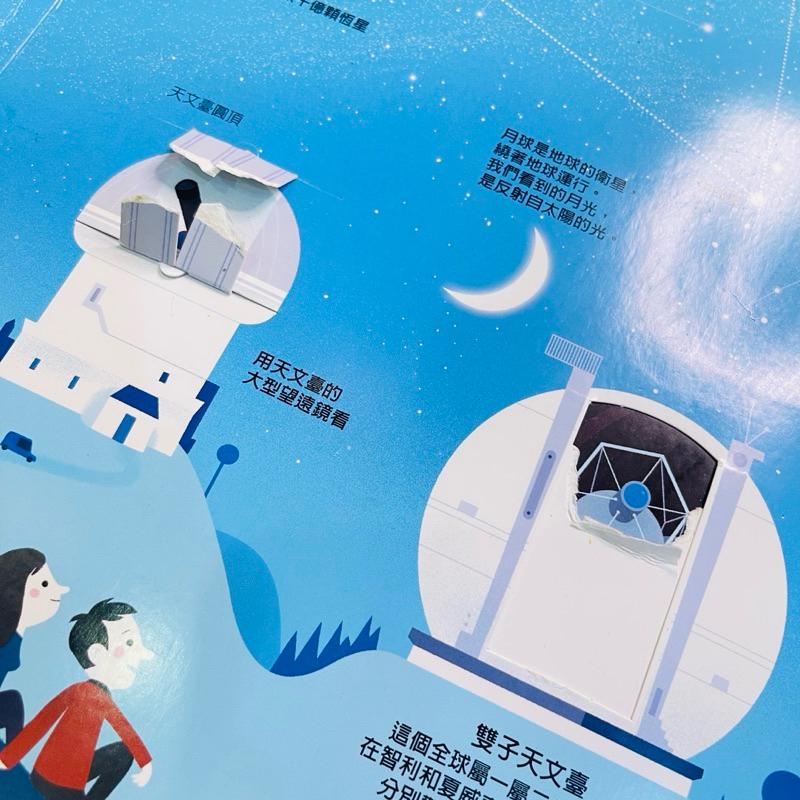 探索遊戲大集合 太空探索大驚奇 上誼-細節圖9
