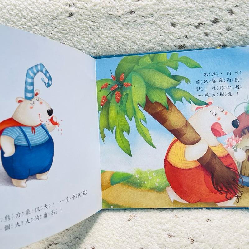 阿卡熊和阿木熊 繪本童書-細節圖3