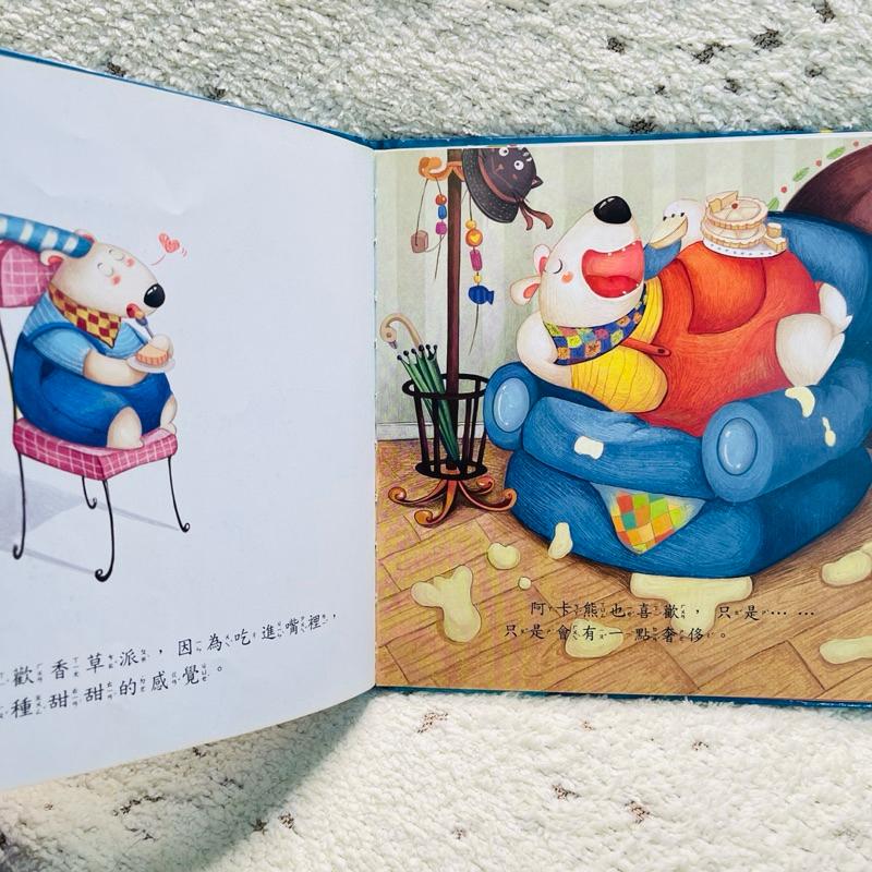 阿卡熊和阿木熊 繪本童書-細節圖4