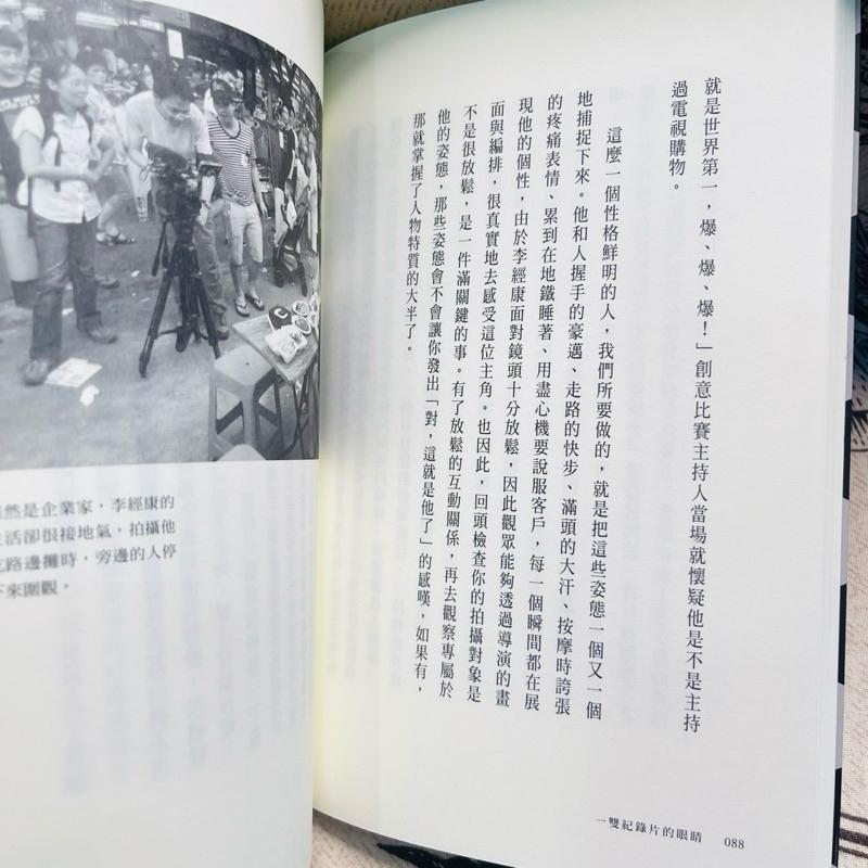 一雙紀錄片的眼睛：陳芝安 遠流-細節圖5