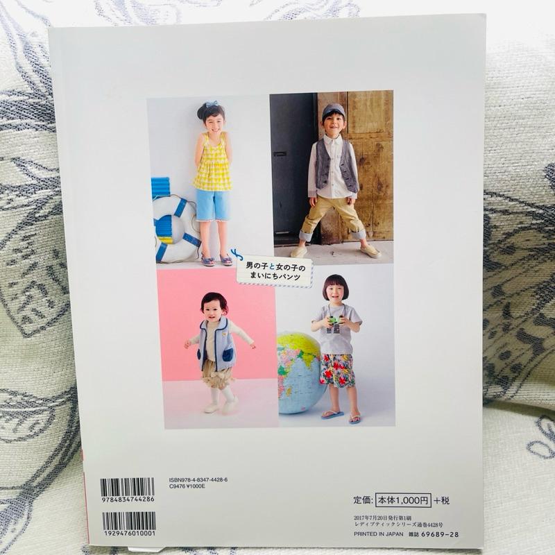 男の子と女の子のまいにちパンツ (レディブティックシリーズno.4428)縫製孩子衣物-細節圖8