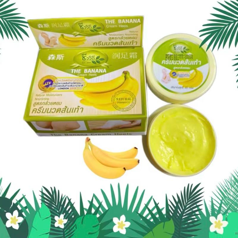 泰國 森斯 香蕉足部修護霜  30g-細節圖3