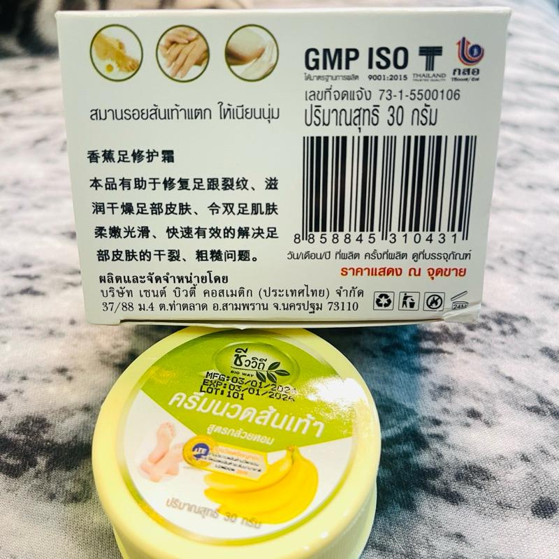 泰國 森斯 香蕉足部修護霜  30g-細節圖8