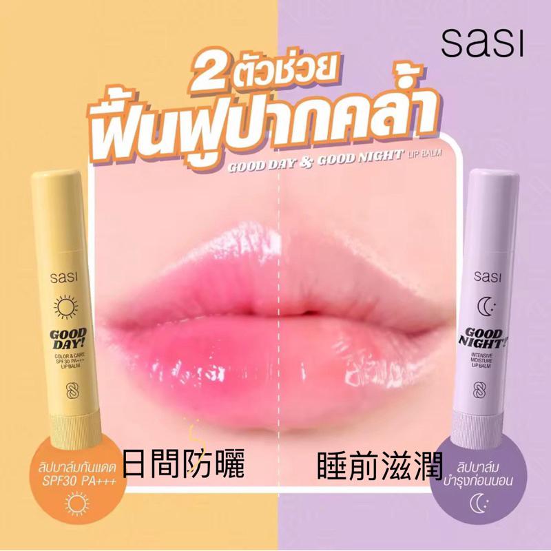泰國🇹🇭 SASI 美好一天SPF30 PA+++防曬 潤色 護唇膏 /晚安夜間保濕 潤唇膏3.5g-細節圖5