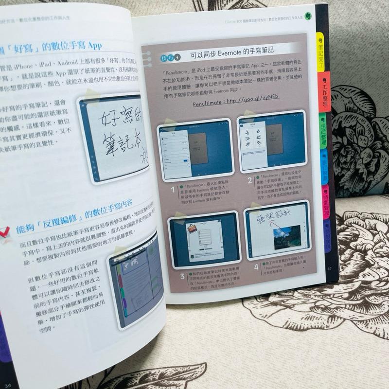 Evernote 100個做筆記的好方法：數位化重整你的工作與人生-細節圖2