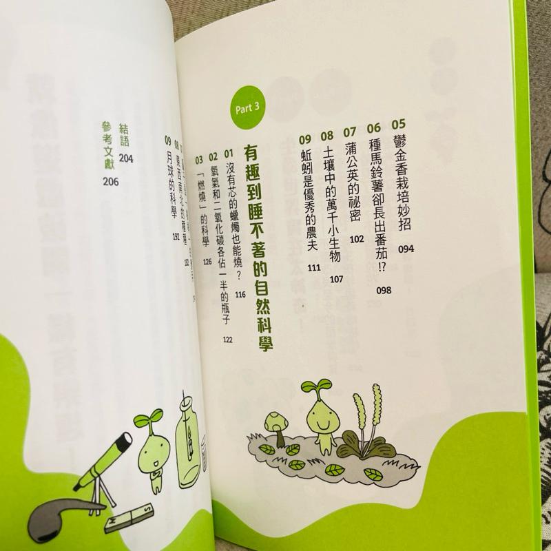 有趣到睡不著的自然科學：沒有芯的蠟燭也能燒？-細節圖2