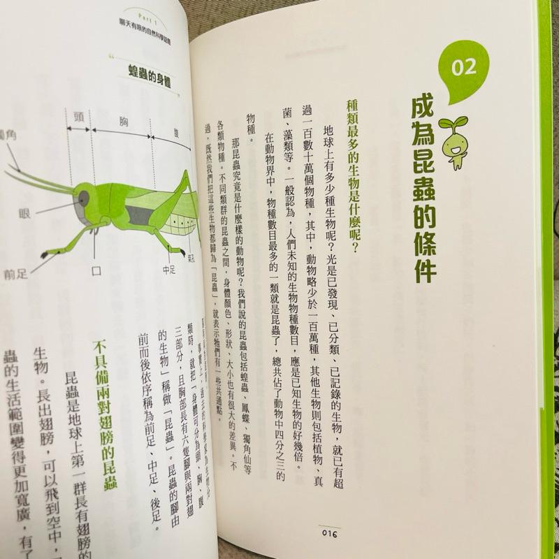 有趣到睡不著的自然科學：沒有芯的蠟燭也能燒？-細節圖3