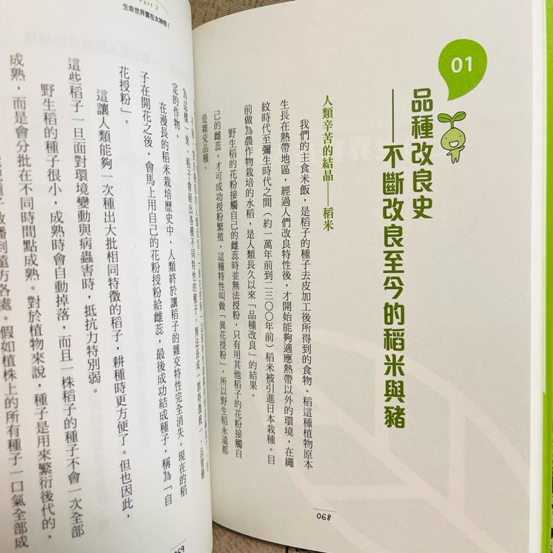 有趣到睡不著的自然科學：沒有芯的蠟燭也能燒？-細節圖4