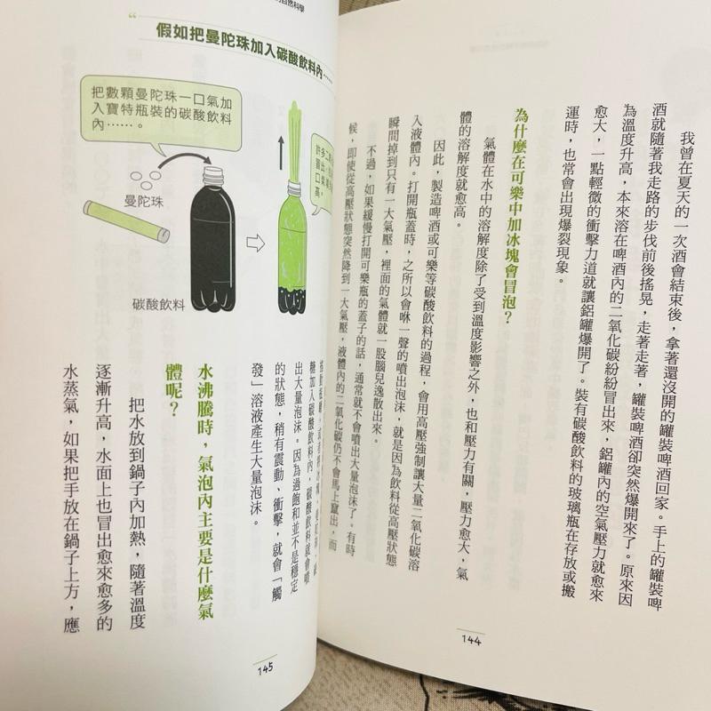 有趣到睡不著的自然科學：沒有芯的蠟燭也能燒？-細節圖8