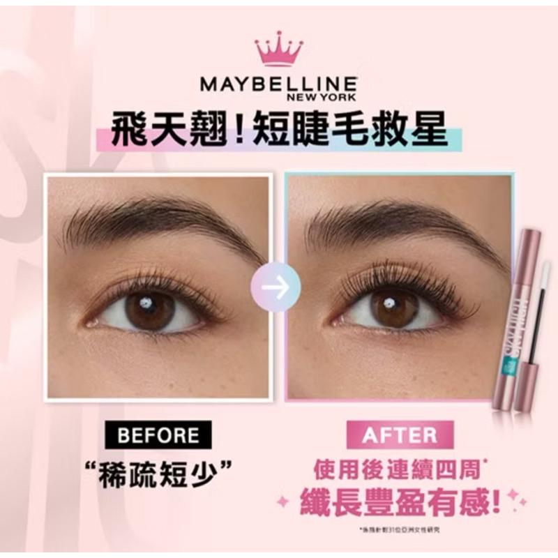 Maybelline 媚比琳 飛天翹纖長睫毛精華液 Skyhigh Boost Serum Mascara 5.3ml-細節圖3