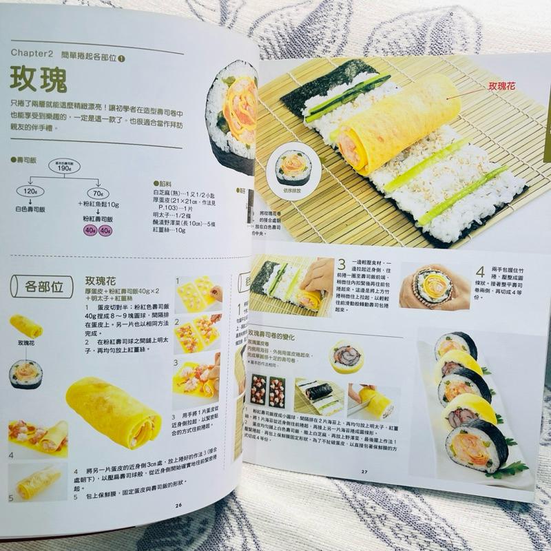 萌花樣壽司卷 超強圖解  川澄健-細節圖3