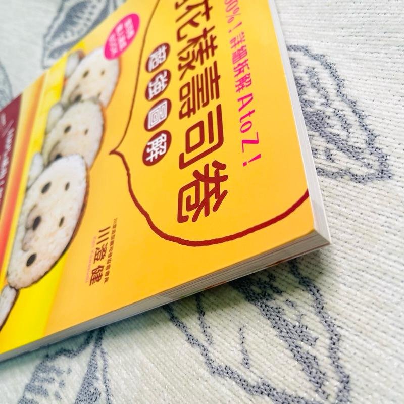 萌花樣壽司卷 超強圖解  川澄健-細節圖8