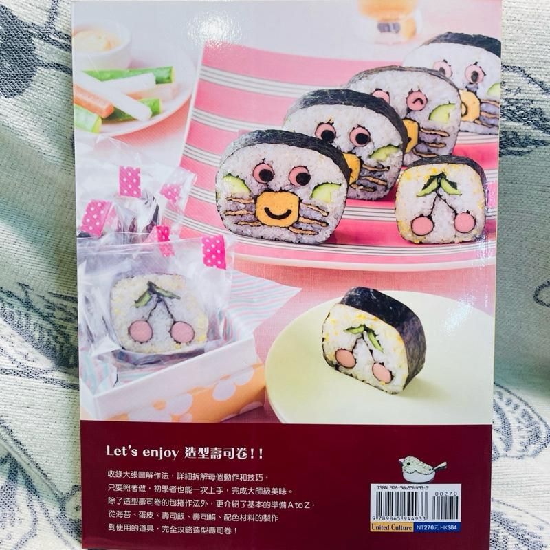 萌花樣壽司卷 超強圖解  川澄健-細節圖9
