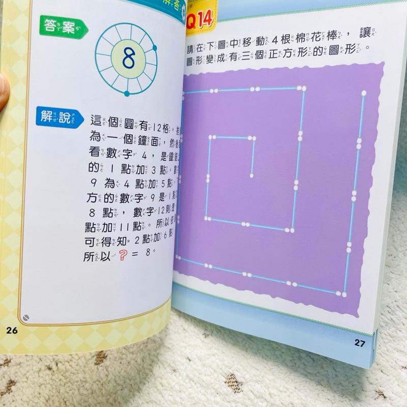 超級小學生 多元探索系列 益智動腦組 2022/09-細節圖2