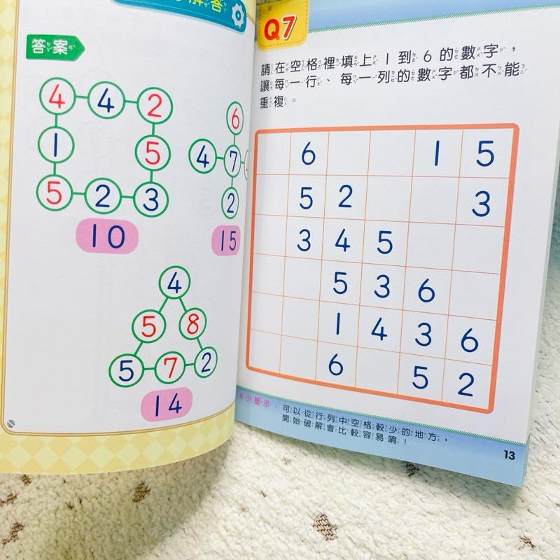 超級小學生 多元探索系列 益智動腦組 2022/09-細節圖3