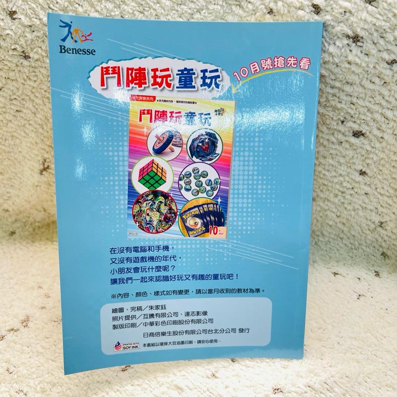 超級小學生 多元探索系列 益智動腦組 2022/09-細節圖7