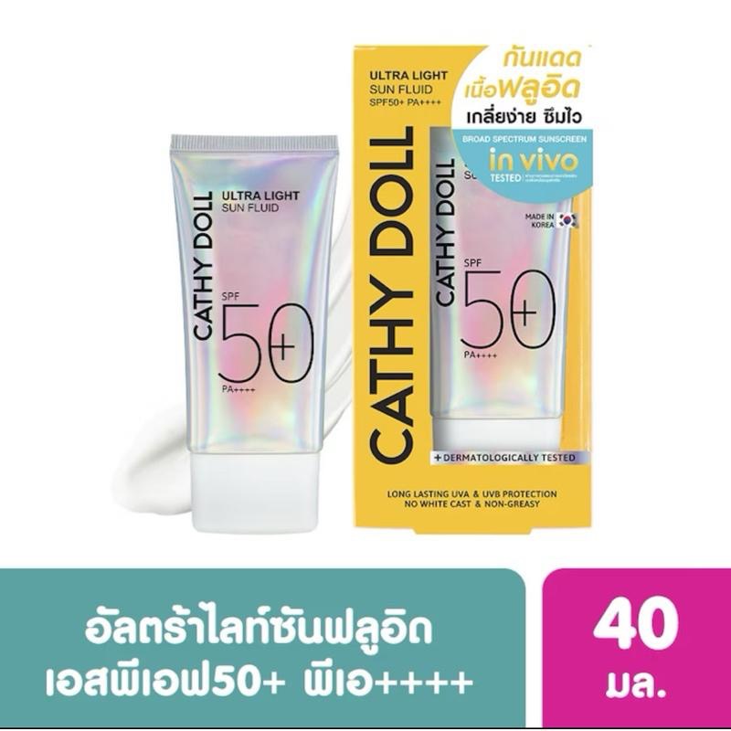 泰國🇹🇭 Cathy Doll 凱蒂娃娃 防曬 SPF50 現貨 40ml-細節圖6