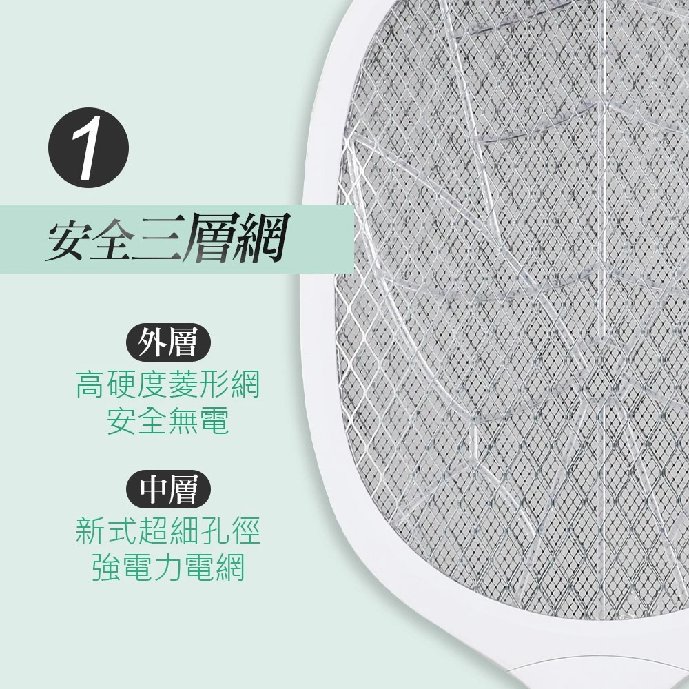 勳風 二合一充電式三層網面電蚊捕蚊拍 HFD-T7026-細節圖2