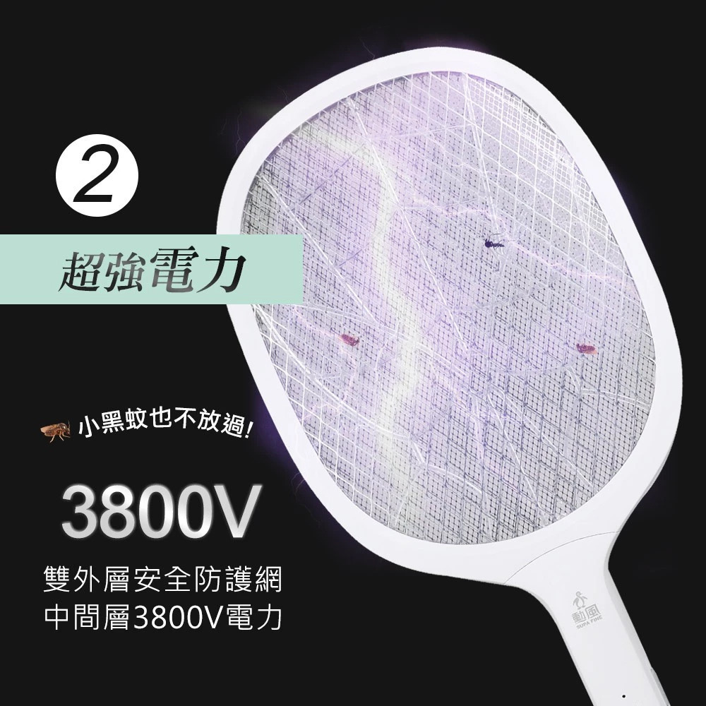 勳風 二合一充電式三層網面電蚊捕蚊拍 HFD-T7026-細節圖3