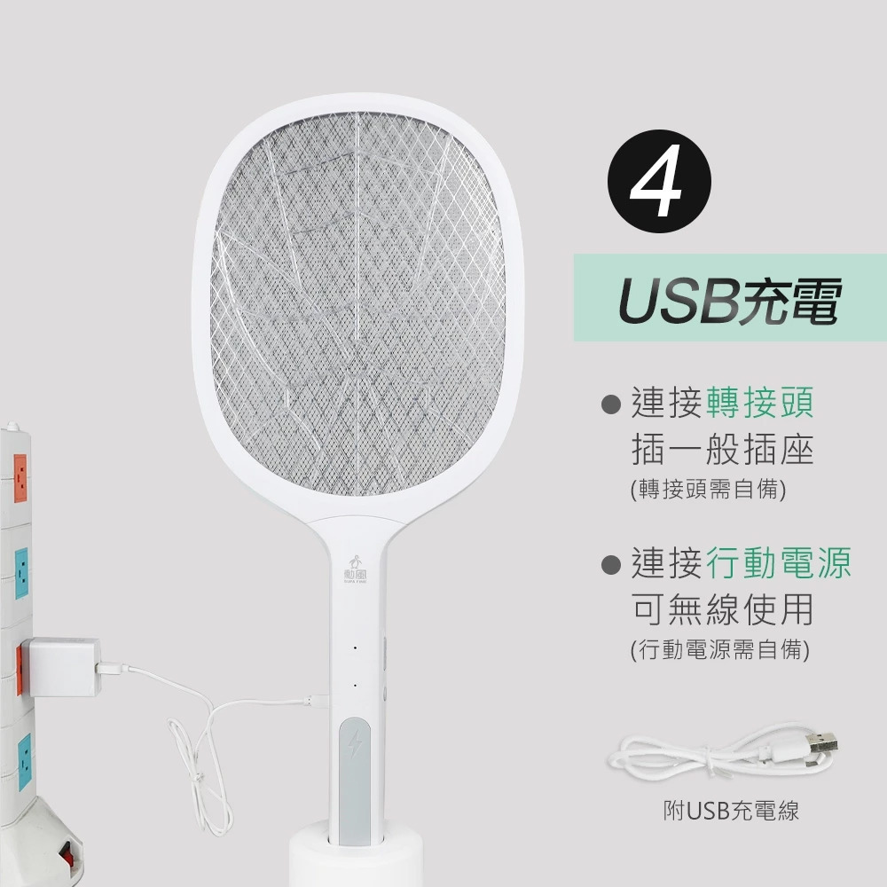 勳風 二合一充電式三層網面電蚊捕蚊拍 HFD-T7026-細節圖5