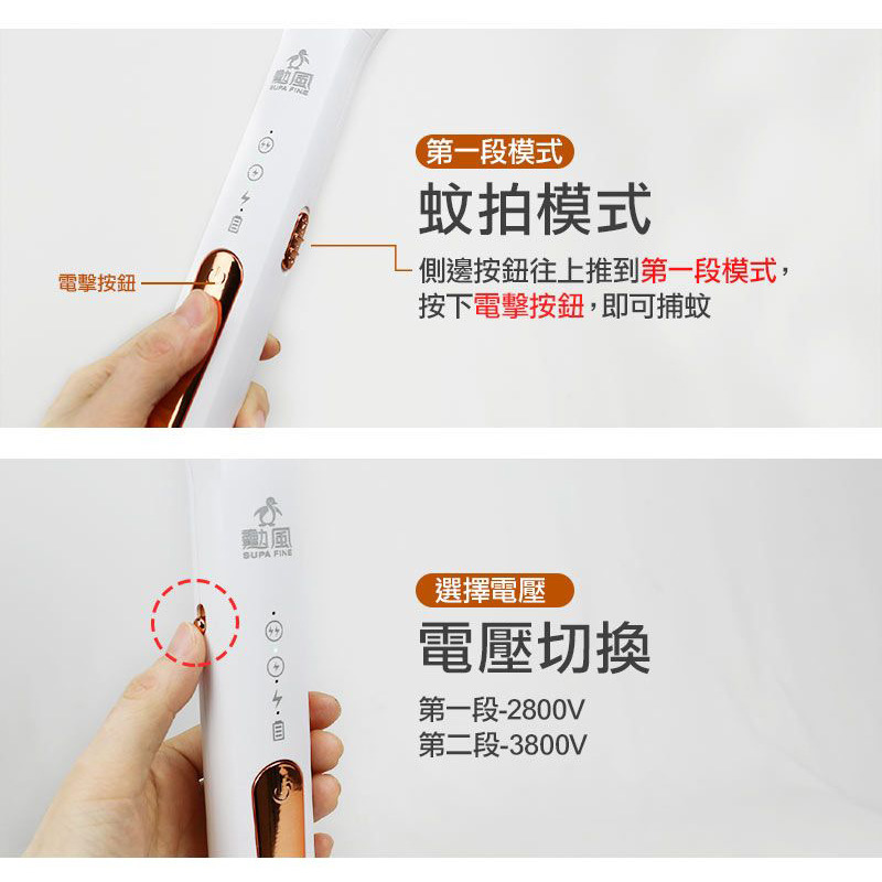 勳風 充電式可調電壓捕蚊燈拍 DHF-T3500-細節圖8