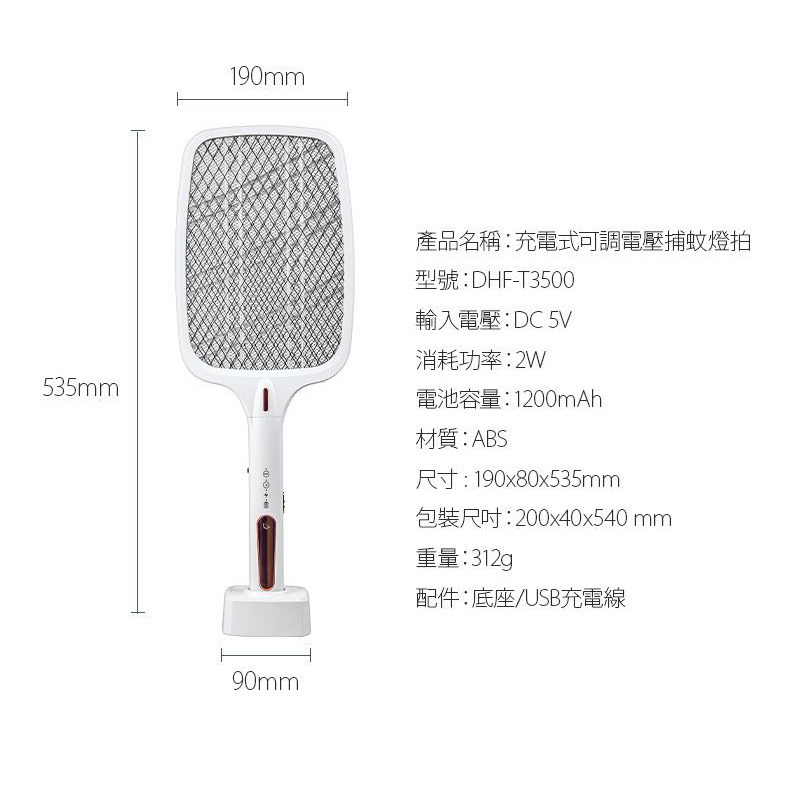 勳風 充電式可調電壓捕蚊燈拍 DHF-T3500-細節圖9