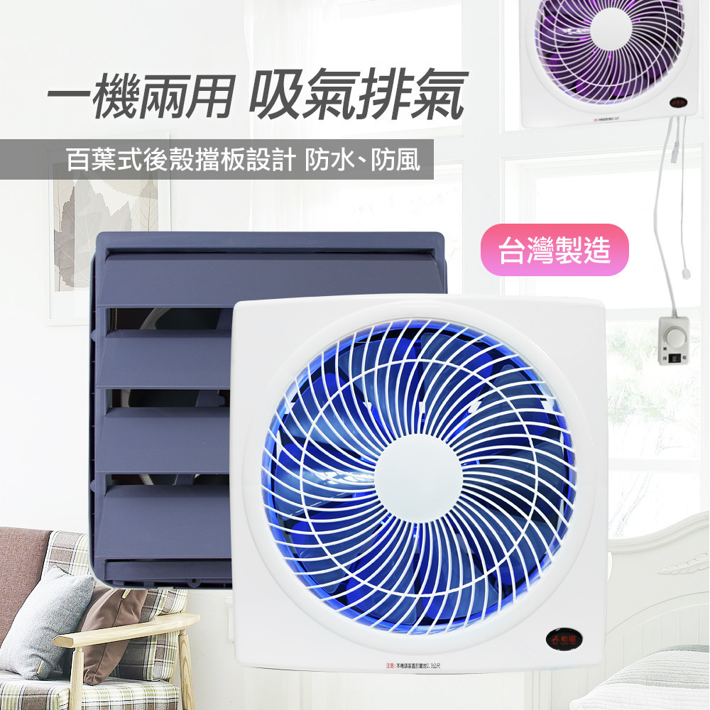 勳風 第二代誘蚊燈14吋變頻DC節能吸排扇 HFB-K7314 台灣製-細節圖2