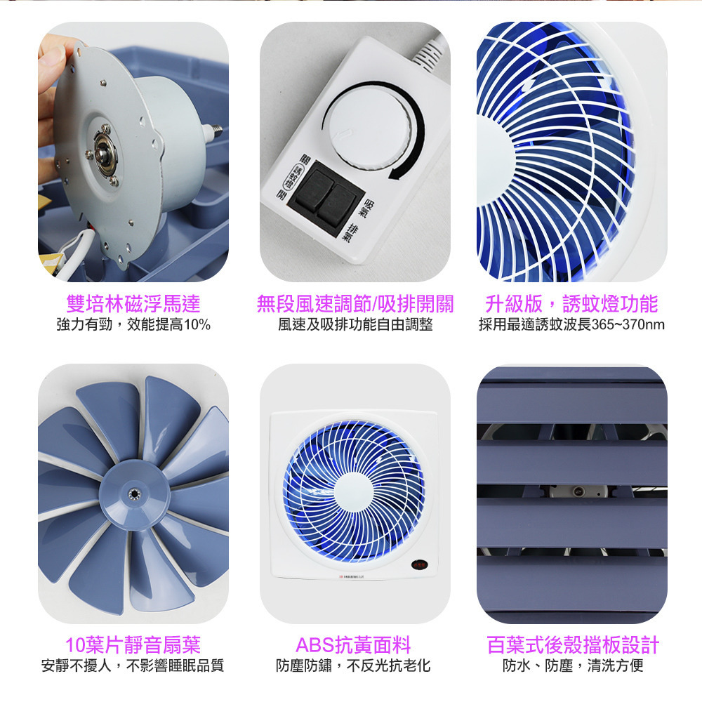 勳風 第二代誘蚊燈14吋變頻DC節能吸排扇 HFB-K7314 台灣製-細節圖6