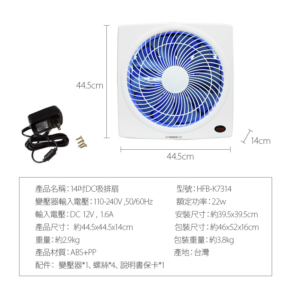 勳風 第二代誘蚊燈14吋變頻DC節能吸排扇 HFB-K7314 台灣製-細節圖9