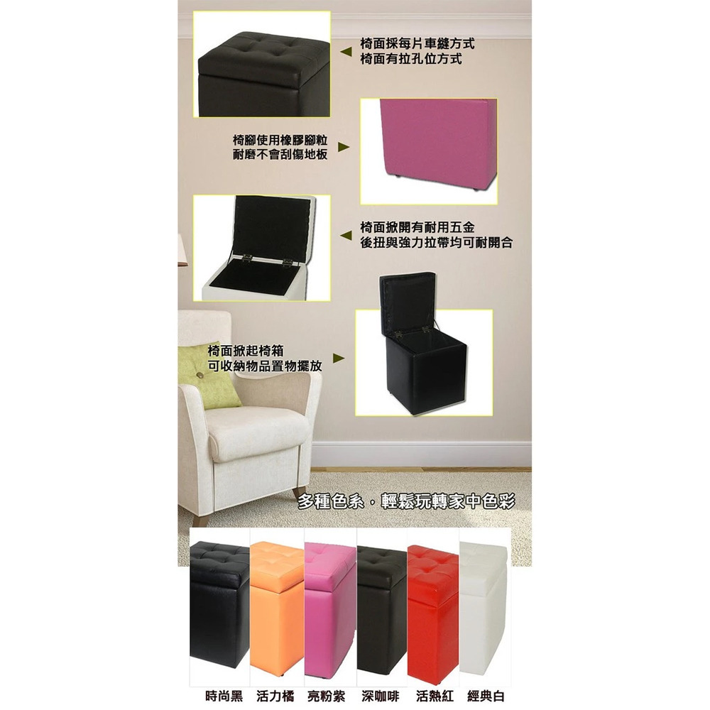 DOLEE 繽紛方塊收納椅(有收納)台灣製-細節圖3