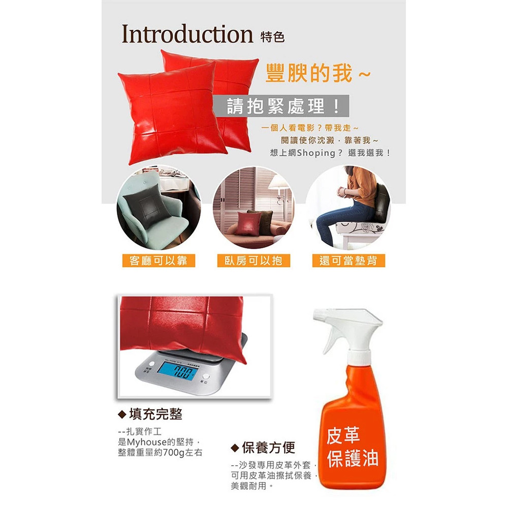 DOLEE 時尚方形皮抱枕(含枕心)45x45cm-細節圖3