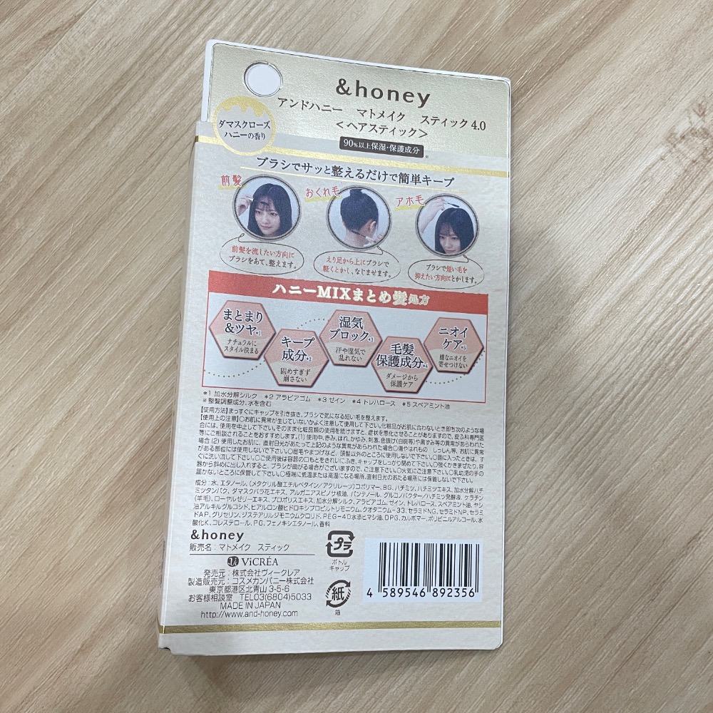 &honey瀏海護髮造型棒 瀏海定型刷 自然款-細節圖4