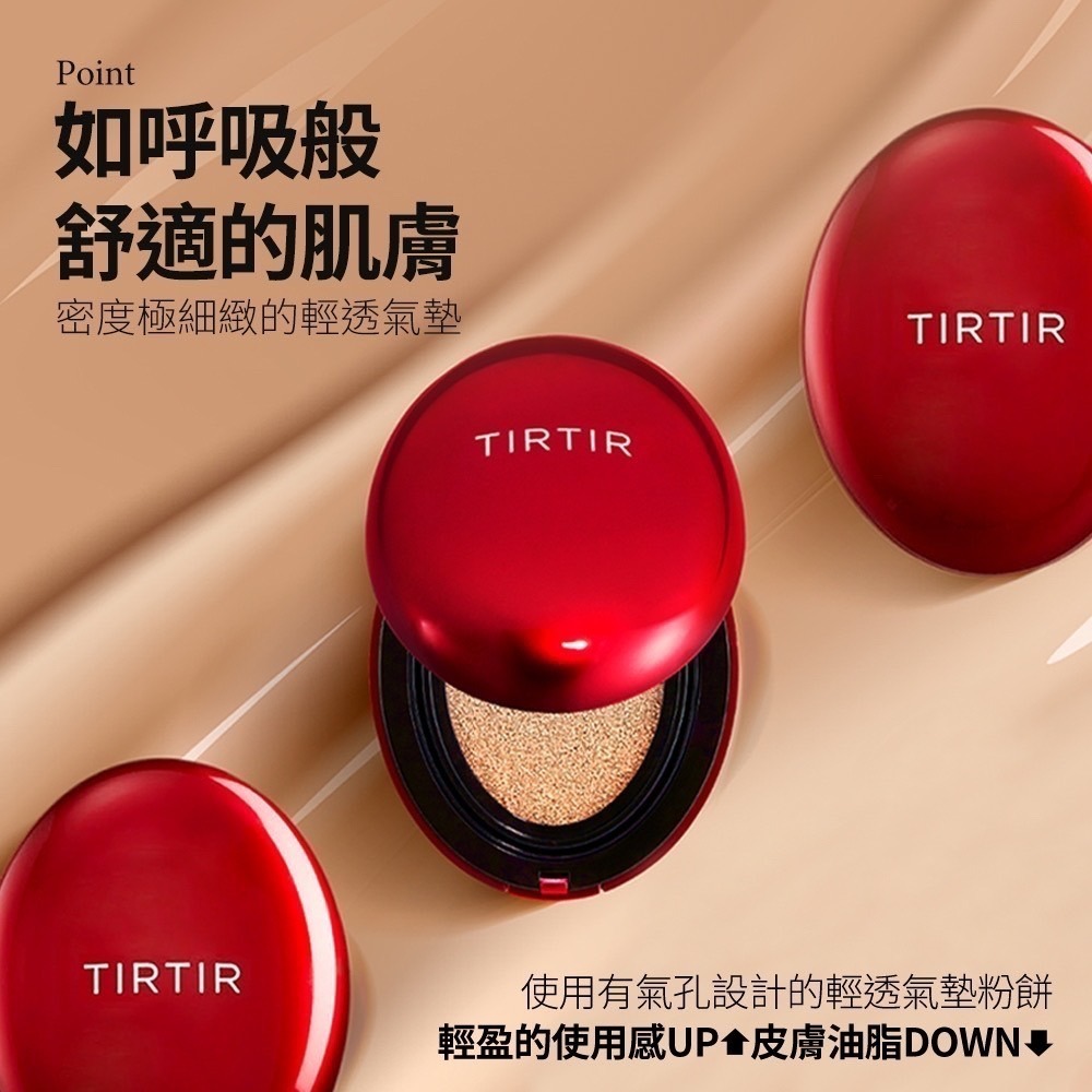 【TIRTIR】持久定妝光彩氣墊 18g-細節圖3
