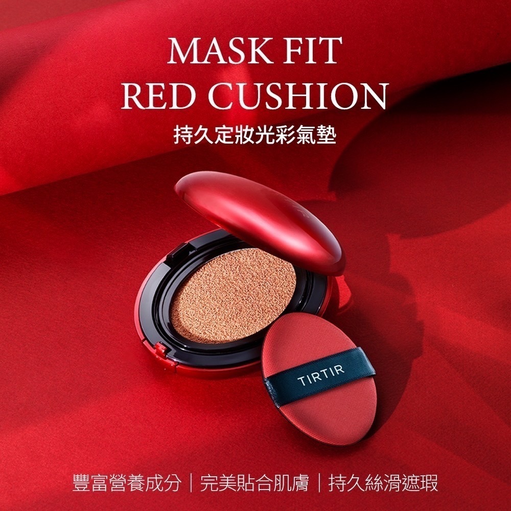 【TIRTIR】持久定妝光彩氣墊 4.5g-細節圖2