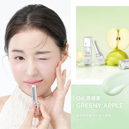 #04青蘋果GREENY APPLE