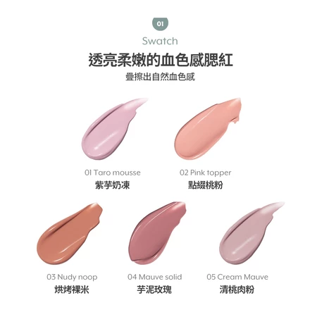 【nuse】慕斯養膚腮紅液 16ml-細節圖6