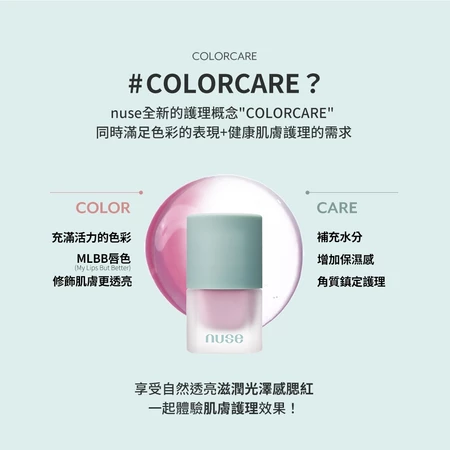 【nuse】慕斯養膚腮紅液 16ml-細節圖4